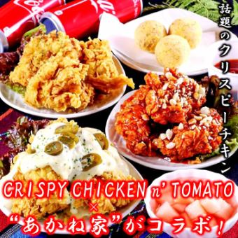[All-you-can-eat crispy chicken★] 120 types in total♪ All-you-can-choose the popular Korean chicken! 2 hours all-you-can-eat and drink for 4,000 yen