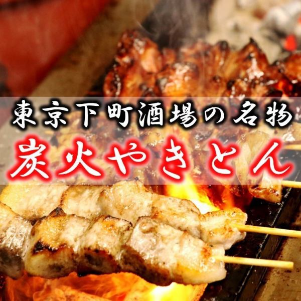 [Tokyo Hormone Pork Skewer "Yakiton" Cooking Method x Kagoshima Prefecture Pork Hormone] Yakitori, pork belly rolls, and bacon rolls are also ◎