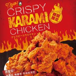[Limited time] Crispy Karami Chicken