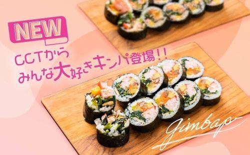 Gimbap is newly released from CCT!