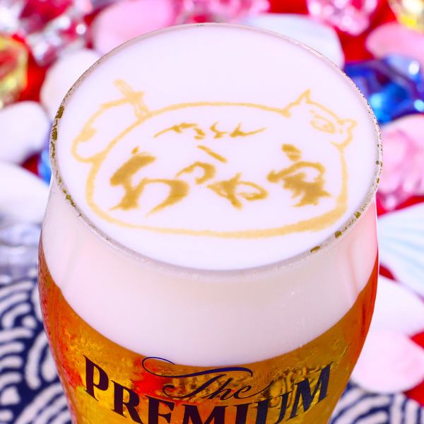 [Certified as a "Super" Master Store of Divine Foam★Foam art is unique to our store] Our store "Akaneya" has been certified as a "Super" Master store by Suntory, one of only a few stores in Oita.Therefore, for a limited time only, we are offering draft beer with "foam art" on it! Enjoy the creamy divine foam and the slightly stylish foam art.*Design can be changed!