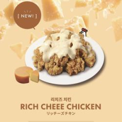 【신등장】리치즈 치킨