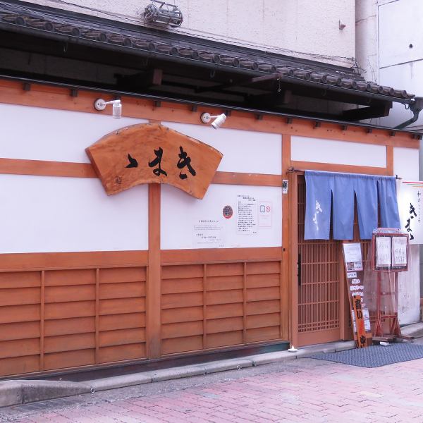 A good location, a 4-minute walk from Matsumoto Station! Based on the concept of "really delicious food and sake," we offer dishes that the craftsmen are particular about and that are truly delicious.Use at the 2nd and 3rd parties is also welcome!