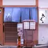 和のこころ きまま