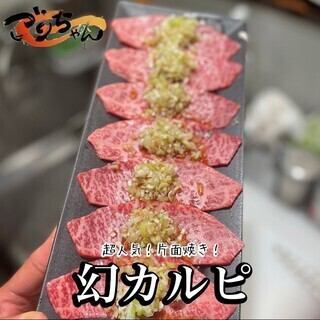 知る人ぞ知るメニュー