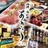 海鮮肉料理　あきら