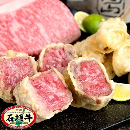 石垣牛 肉天