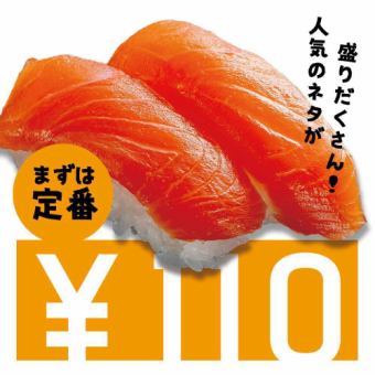 110日元/1道菜