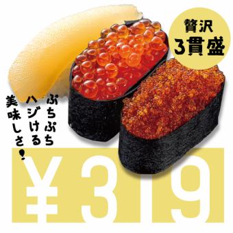 319日元/1道菜