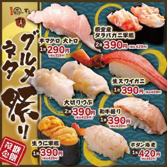 ★今月のグルメ寿司!!