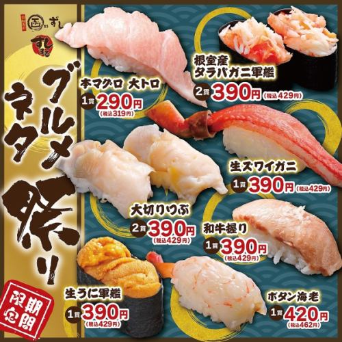★今月のグルメ寿司!!