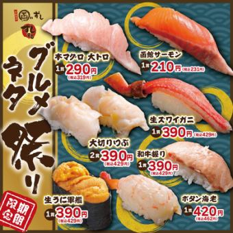 ★今月のグルメ寿司!!