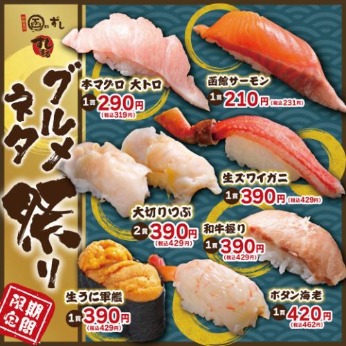 ★今月のグルメ寿司!!