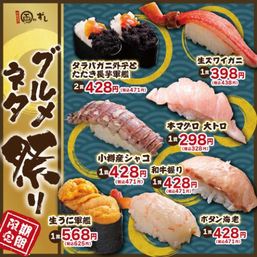★今月のグルメ寿司!!