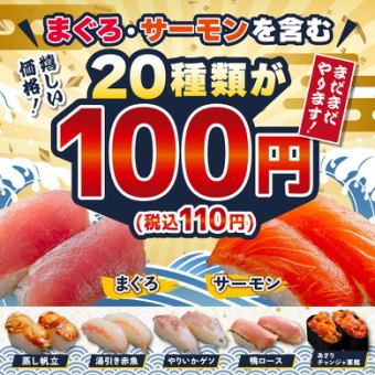 110円/1皿