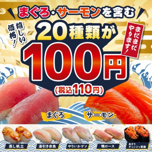 110円/1皿