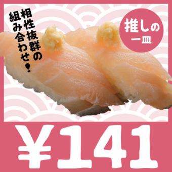 141円/1皿