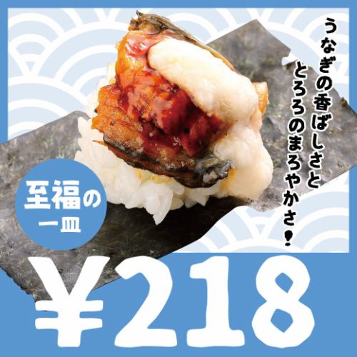 218円/1皿