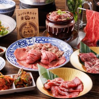 【贅沢宴会】特上ハラミ&特上カルビ付き特選焼肉コース5500円