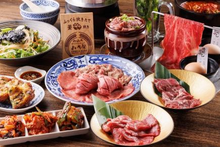 【贅沢宴会】特上ハラミ&特上カルビ付き特選焼肉コース5500円
