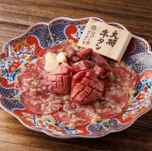 【大将牛タン食べ比べ】