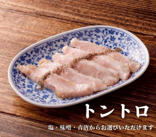 トントロ