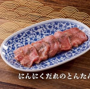 にんにくだれのとんたん