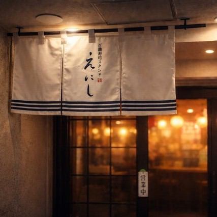 深夜まで営業！二次会にも