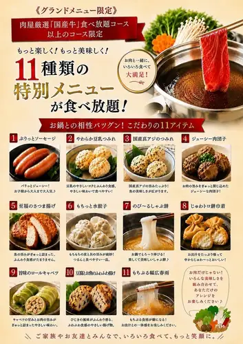11 종류의 특별 메뉴!