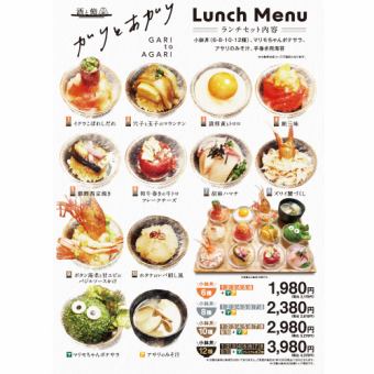 【ランチ限定コース】10種の小鉢丼セット