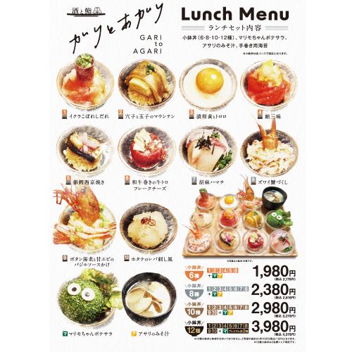 人気メニューをギュッと詰め込んだ小鉢丼のランチ