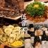 広島牡蠣 お好み焼き 鉄板居酒屋  伍會PP(ごかいぴーぴー)