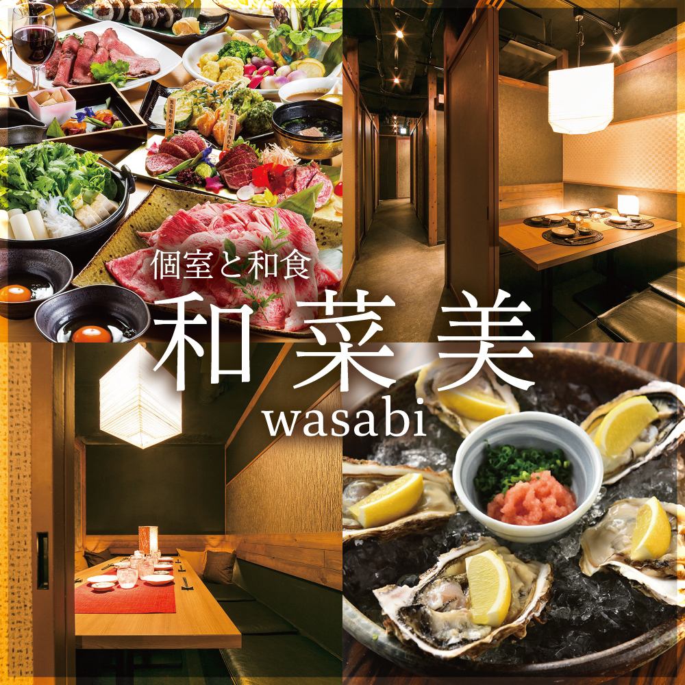 立町・八丁堀駅徒歩3分！個室2名様～♪個室の和食居酒屋！豊富な飲み放題付きコース！