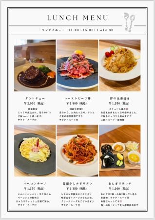 大人気のランチメニュー