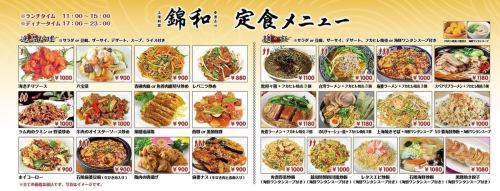 定食も豊富！