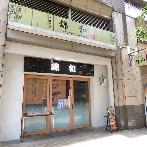 当店は2時間半以上の宴会が可能で、ゆったりとした時間を楽しめます。50人以上貸切も可能ですので大人数にも対応できます。広々とした空間で、特別なイベントやパーティーに最適！心地よい雰囲気の中仲間と共に素晴らしいひとときをお過ごしください。ご予約をお待ちしております。
