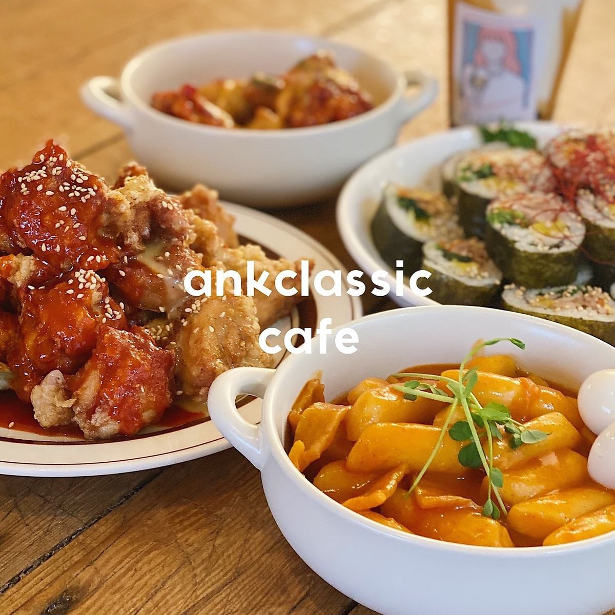 Fashionable Korean cafe such as Yangnyeom chicken, tteokbokki, kimbap ♪