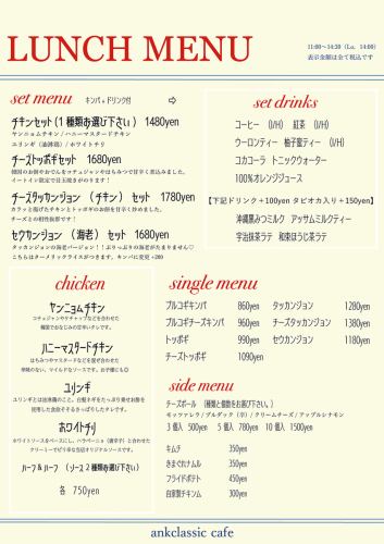 The lunch menu is also substantial ☆彡