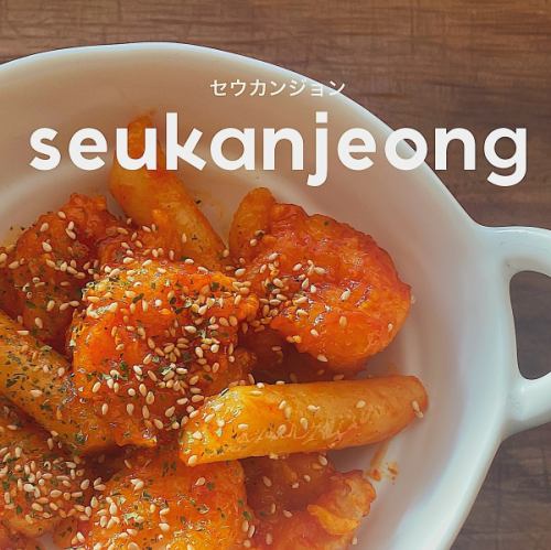 Seoukangjeong