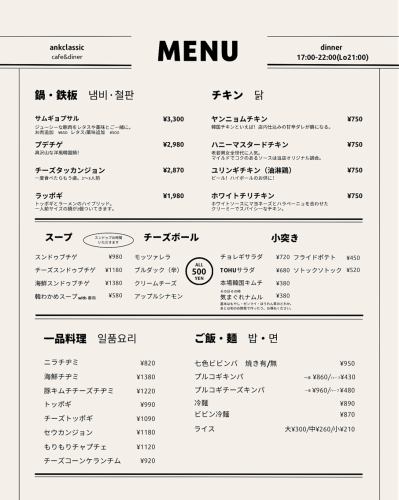 Dinner eat-in menu