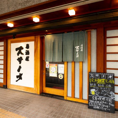 駅チカでアクセスも良し！