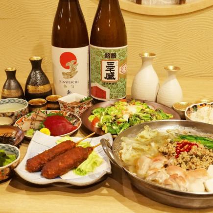 【２時間飲み放題付】コスパ最強『梅コース』全7品3500円☆宴会に◎