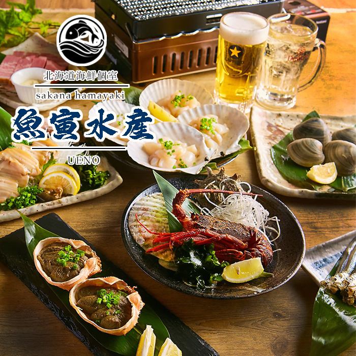 可以品嚐到北海道的時令新鮮魚、東北地區的牡蠣、日本酒、火鍋的餐廳！最適合忘年會、酒會。