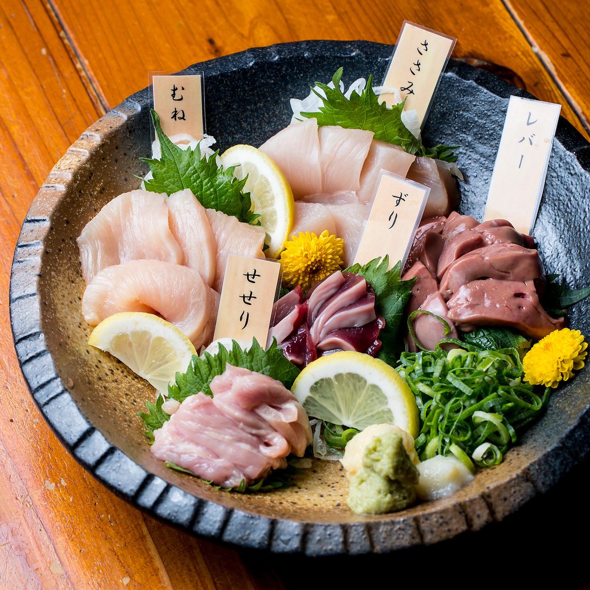 Please enjoy the morning-picked Oyamadori chicken sashimi and other extremely fresh dishes.