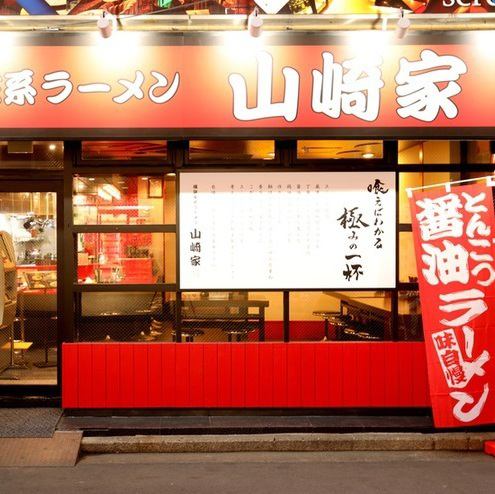 Yo從橫濱站步行6分鐘≫喝完後，碗的麵條與朋友/同事/戀人排成一行！我們也營業到深夜，所以我們餓了很晚...