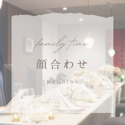 Limited to one group per day | Private room [Meeting Dinner Plan] 10,000 yen (tax included) with a toast