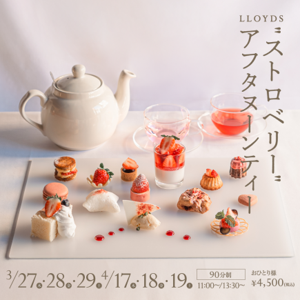 3/29 (Sat) 4/19 (Sat) 11:00 Limited time offer ★ Strawberry Afternoon Tea