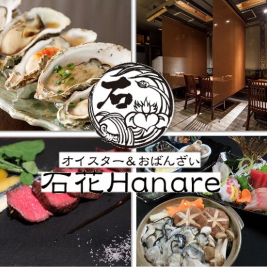 牡蠣好きにはたまらないお店。こだわりのお酒や仙台牛もご用意。