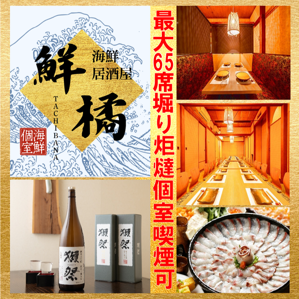☆★牡蠣メインに海鮮料理が自慢の個室居酒屋☆★