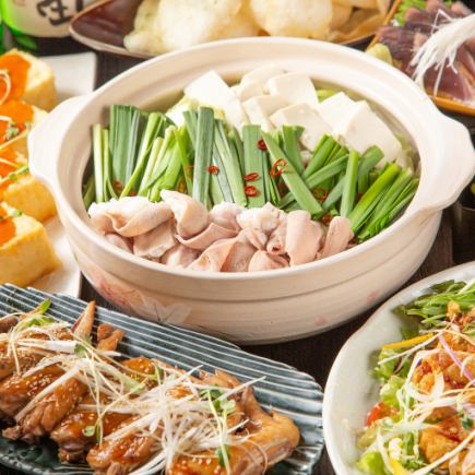 【平日限定套餐】《3小时无限畅饮》内脏锅、三文鱼薄片等7道菜3000日元